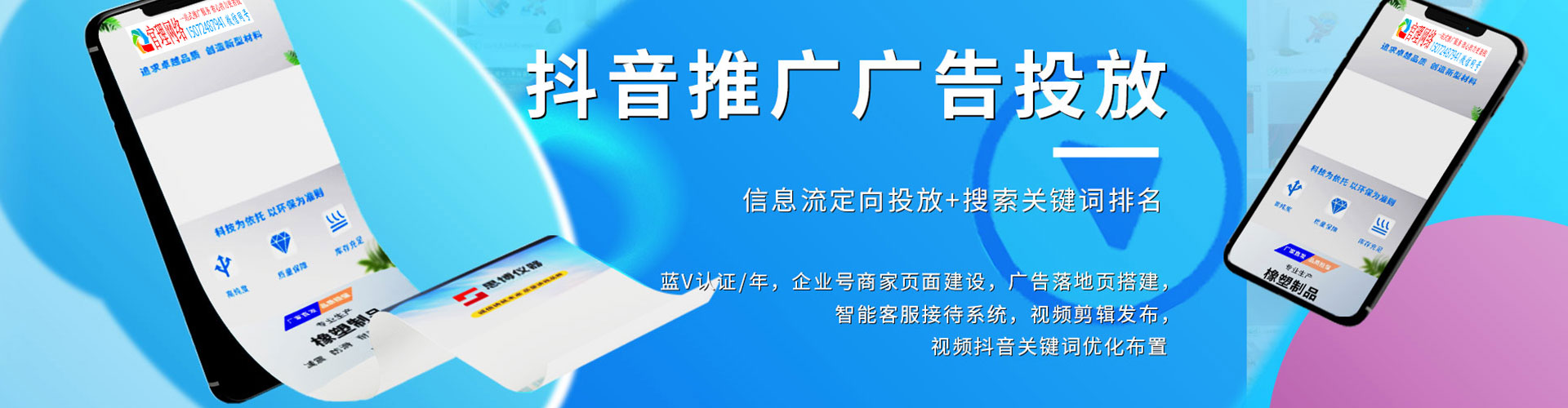灵丘竞价代运营